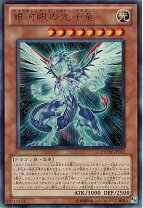 楽天市場】銀河眼の光子竜 ウルトラの通販 