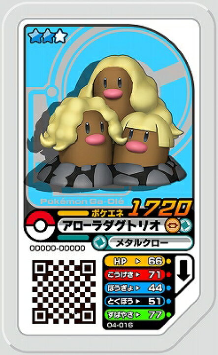 楽天市場 ポケモンガオーレ 第4弾 04 016 アローラダグトリオ グレード2 フルアヘッド
