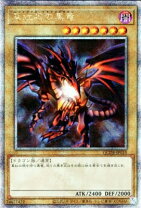 楽天市場】真紅眼の黒竜 ミレニアムの通販