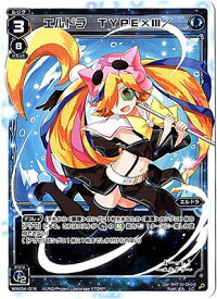 楽天市場 Wixoss エルドラの通販