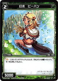 楽天市場 幻水 クロの通販