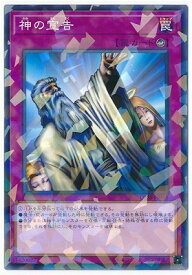 楽天市場 遊戯王 神の 宣告の通販 楽天市場 遊戯王 神の 宣告の通販
