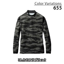 BURTLE バートル 655 モックネック モックネックロングTシャツ ハイネック ポロシャツ 作業服 作業着 ワークシャツ 通年 オールシーズン ストレッチ シャツ 吸汗速乾 消臭 長袖 鹿の子 スポーツ アウトドア【2023年 新作】