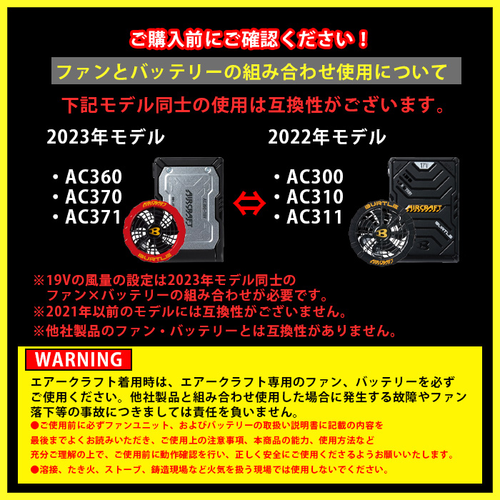 楽天市場】カラーファン＆バッテリーセット AC360 + AC371 (スパイダー