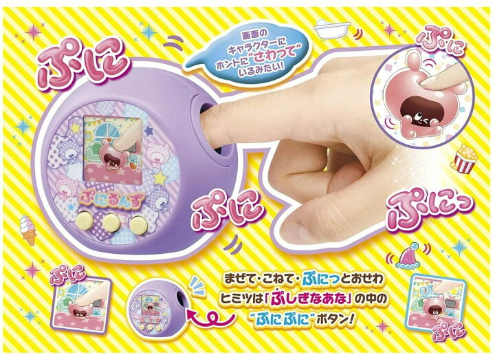 楽天市場 メーカー特典つき ぷにるんず ぷにパープル ぷしぎなパスワードカード付 日本おもちゃ大賞21 ネクスト トイ部門 優秀賞 Full Base 楽天市場店 楽天市場 メーカー特典つき ぷにるんず ぷにパープル ぷしぎなパスワードカード付 日本おもちゃ大賞21 ネクスト トイ部門 優秀賞 Full Base 楽天市場店