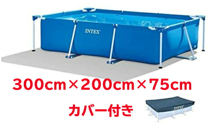 楽天市場】INTEX インテックス フレームプール カバー付き お庭で簡単 