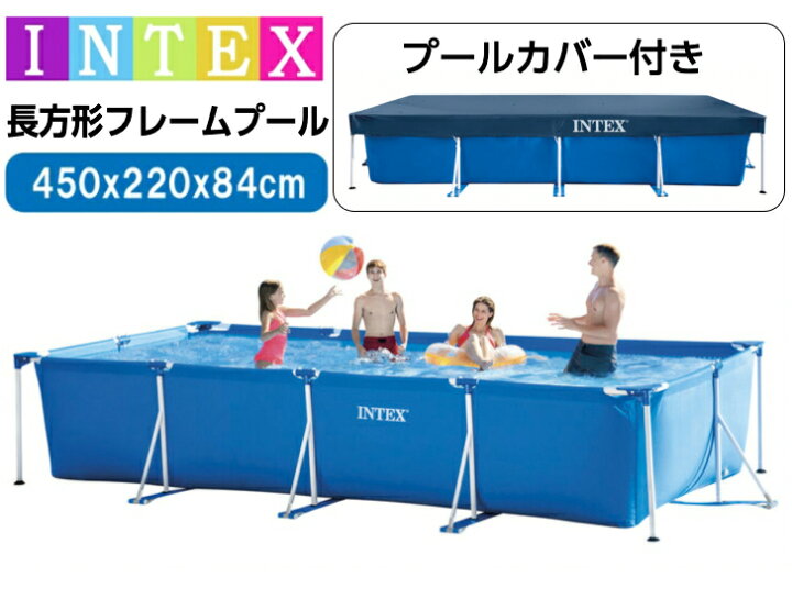 楽天市場】［即納］カバー付き INTEX インテックス フレームプール 