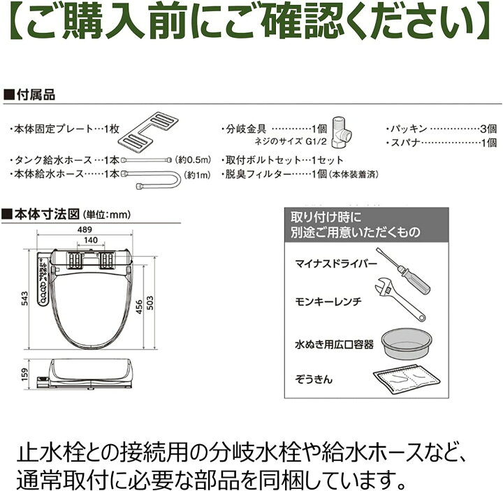 楽天市場】東芝 温水洗浄便座 クリーンウォッシュ ステンレスノズル 