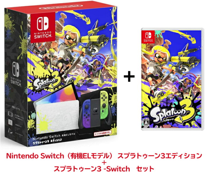 楽天市場】【即納】Nintendo Switch（有機ELモデル） スプラトゥーン3  