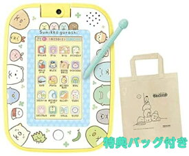 【即納】 【特典オリジナルバッグ付き】すみっコぐらし もっと遊んで学べちゃう! すみっコパッド