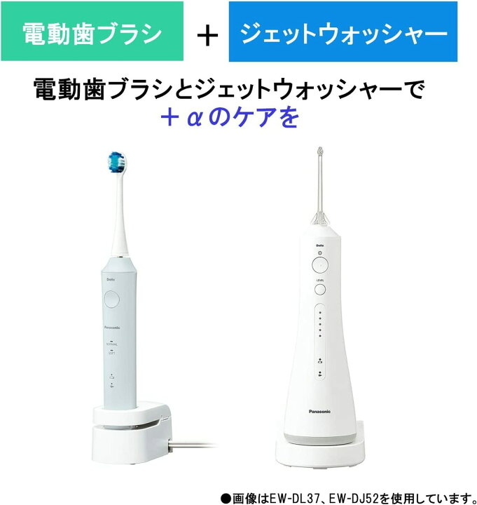 楽天市場】パナソニック 口腔洗浄器 ジェットウォッシャー ドルツ 