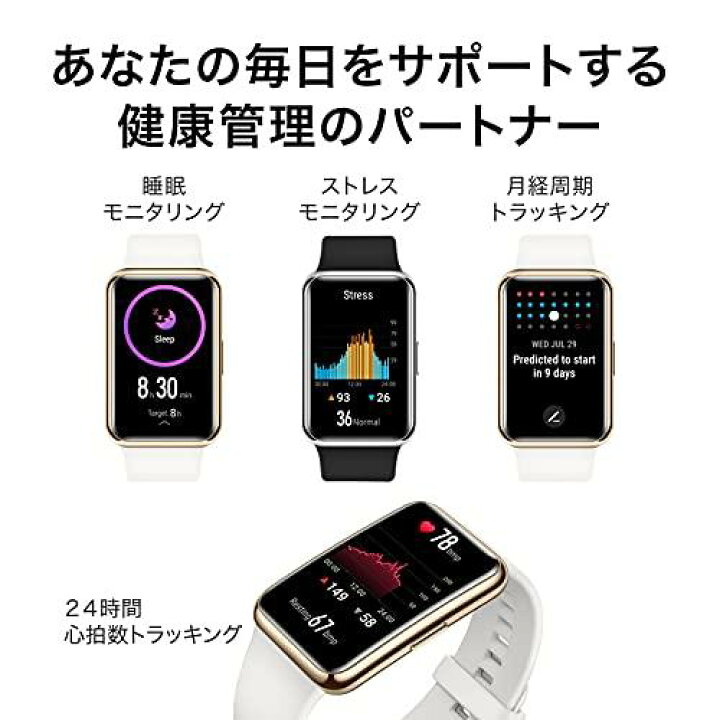 楽天市場】【即納】HUAWEI Watch FIT Elegant スマートウォッチ 
