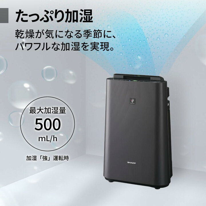 楽天市場】【即納】 シャープ 加湿 空気清浄機 KC-J50C-H プラズマ 