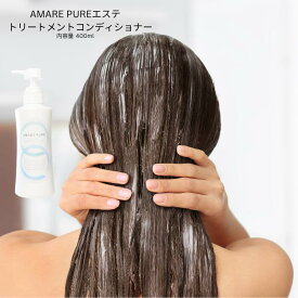 AMARE PURE トリートメントコンディショナー 研究者が開発 天然植物エキス 天然保湿成分配合 頭皮ケア ふけ 頭皮 敏感肌 無添加 無香料 ノンシリコン アミノ酸 シャンプー 男性 女性 用 アミノ酸系界面活性剤配合