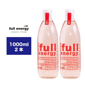 【送料無料】2本セット フルボ酸 原液 fullenergy +35 フルエナジー ミネラル 70 種類 アミノ酸 26 種類 ケイ素 トリプトファン ビオチン 鉄 葉素 亜鉛 酵素　国産 日本海