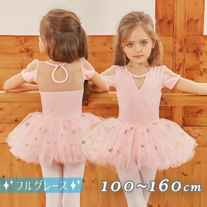 楽天市場】バレエレオタード バレエ衣装 可愛い かわいい バレエダンス 