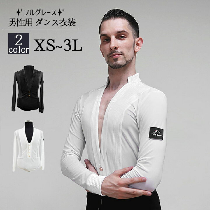 ラテンシャツ シンプル白 社交ダンス 競技ダンス ダンス・バレエ 