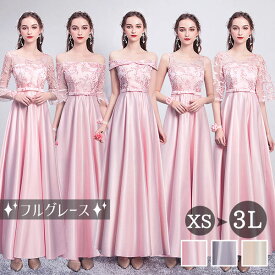 ブライズメイド ドレス 大人 ピアノ 発表会 演奏会 ピアノ発表会 演奏会用ドレス 結婚式 母親 ロングドレス 演奏会用ロングドレス 大きいサイズ 演奏会ドレス イブニングドレス パーティードレス 発表会ドレス 高校生 袖付き オフショルダー フリル 小さいサイズ da151c7c7