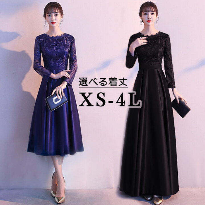 楽天市場 ドレス 大人 ピアノ 発表会 ロングドレス 演奏会 結婚式 母親 ピアノ発表会 黒 袖付き ロング パーティードレス丈 ミモレ丈 発表会 紺 ネイビー レース Xs S M L Xl 2xl 3xl レディース レース 二次会 フォーマル ピアノ 披露宴 大きいサイズ 楽天市場 ドレス 大人 ピアノ 発表会 ロングドレス 演奏会 結婚式 母親 ピアノ発表会 黒 袖付き ロング パーティードレス丈 ミモレ丈 発表会 紺 ネイビー レース Xs S M L Xl 2xl 3xl レディース レース 二次会 フォーマル ピアノ 披露宴 大きいサイズ