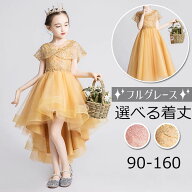 ドレス 子供 ピアノ 発表会 ピアノ発表会 中学生 ワンピース 女の子 ロングドレス ショート丈ドレス ショ…