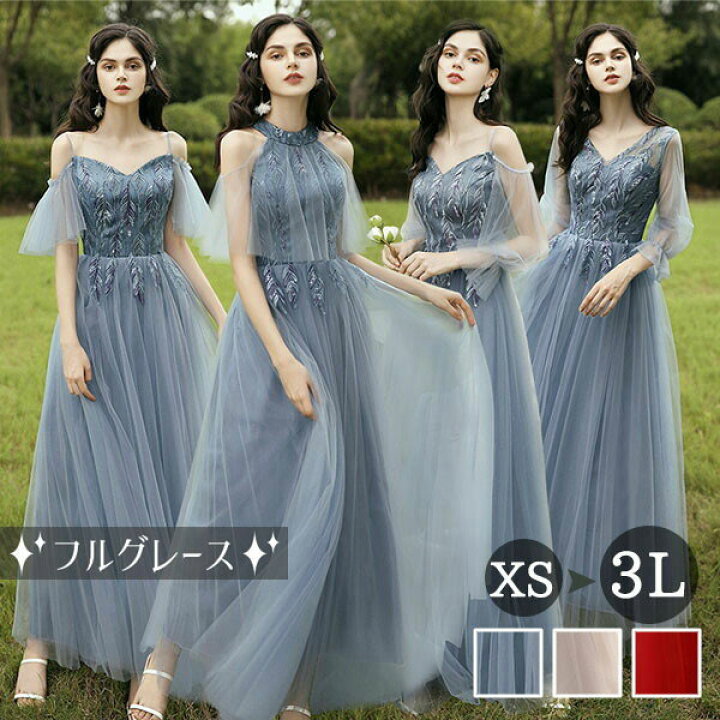 楽天市場 6サイズ 6タイプ ブライズメイド 袖付き ドレス ロング ロングドレス パーティードレス 演奏会 ピアノ 発表会 結婚 二次会 花嫁 コンサート フォーマルドレス 結婚式 ワンピース パーティー 女子会 ブルー お呼ばれdc048l6 フルグレース