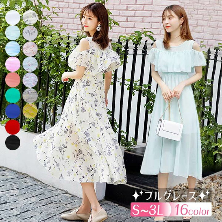楽天市場 S 3l サマーワンピース リゾートワンピース 大人可愛い 夏ワンピース リゾートワンピ オフショルダー ワンピース 白ワンピース ハワイ ハワイアン 沖縄 夏 花柄 無地 結婚式 赤 ワンピース 小柄 フリル ノースリーブ フレア ロングワンピース Aライン 楽天市場 S 3l サマーワンピース リゾートワンピース 大人可愛い 夏ワンピース リゾートワンピ オフショルダー ワンピース 白ワンピース ハワイ ハワイアン 沖縄 夏 花柄 無地 結婚式 赤 ワンピース 小柄 フリル ノースリーブ フレア ロングワンピース Aライン