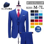 1ボタンスリムスーツ フォーマル ビジネススーツ シングル メンズスーツ 3カラー 紳士服 男性用背広 就職活動suit 3点セット メンズ 大きいサイズ おしゃれスーツ 春 夏 細身 結婚式 青 白 オレンジ 赤 黒 緑 ネイビー ピンク グレー 水色 紫 dg049g4g4t2/代引不可