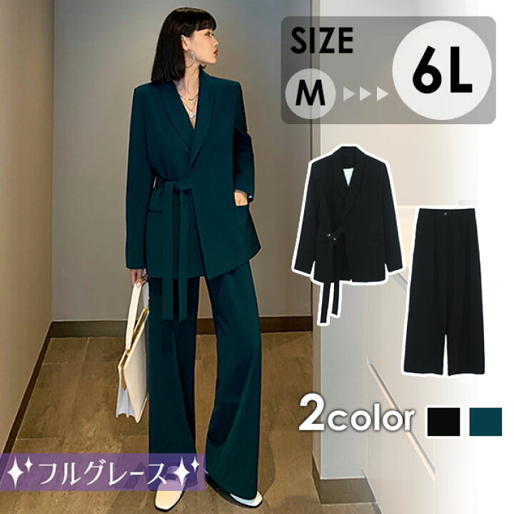 楽天市場 大きいサイズ スーツ パンツスーツ セットアップ リクルートスーツ ビジネス レディース 春秋コート 面接 フォーマル ワイドパンツ ビジネス 長袖 韓国 卒業式 入学式 通勤 Ol 女性 仕事 結婚式 おしゃれ シンプル ブラック 緑l Xl 2xl 3xl 4xl 5xl Dg064f4