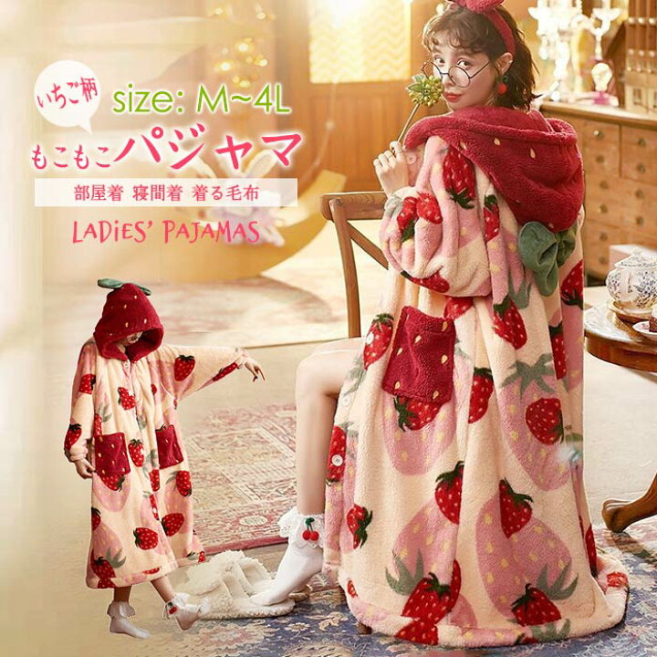 楽天市場】パジャマ レディース いちご柄 マント もこもこ モコモコ  