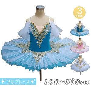 クラシックチュチュ 子供ダンス衣装 チュチュ 演出バレエ 子供バレエ 3色 子供用舞台衣装 バレエ発表会 レオタード 女の子 可愛い かわいい バレエダンス ダンス服 Tutuスカート 練習着 演出