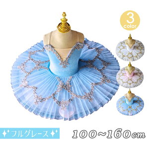 クラシックチュチュ 子供ダンス衣装 チュチュ 演出バレエ 子供バレエ 3色 子供用舞台衣装 バレエ発表会 バレエ レオタード 女の子 可愛い かわいい バレエダンス ダンス服 Tutuスカート 練習