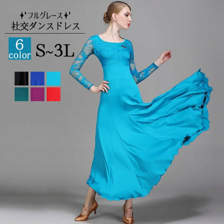 楽天市場】【サイズ有S/M/L/XL/2XL】社交ダンスドレス 新品 練習用  