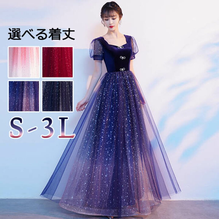 楽天市場 ドレス 大人 ピアノ 発表会 ロングドレス 演奏会 結婚式 母親 ピアノ発表会 黒 袖付き ワンピース ブライズメイド ロング 演奏会ドレス 演奏会用ドレス パーティードレス パフスリーブ 透け感 キラキラ ネイビー ブラック ワインレッド 可愛い ステージドレス