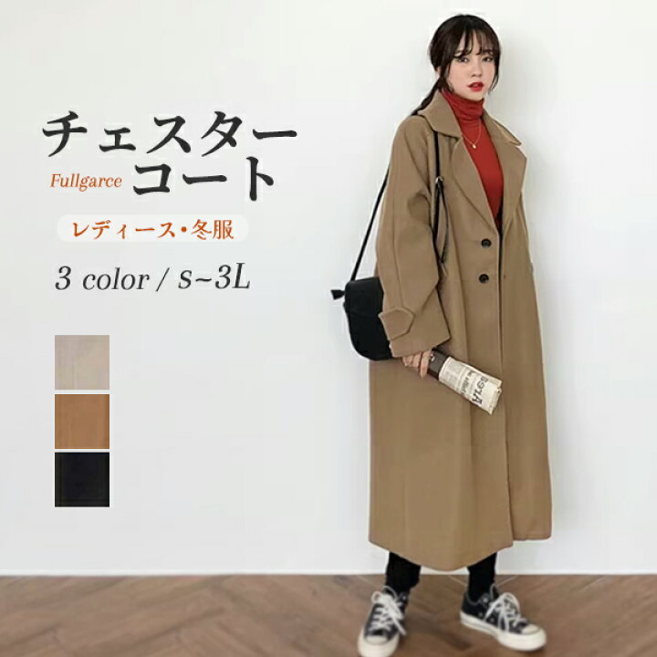 楽天市場】チェスターコート レディース コート ロング コート 