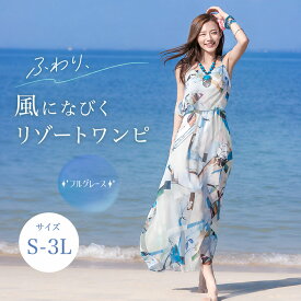 【短納期】 リゾートワンピース リゾートワンピ ハワイ リゾート ワンピース ハワイアン 青 2L 3L キャミソールワンピース 大人可愛い 夏ワンピース 沖縄 夏 結婚式 レディース サマー ブルー 袖なし ロングワンピ 肩見せ 体型カバー ノースリーブ フレア 海外旅行 da355g4