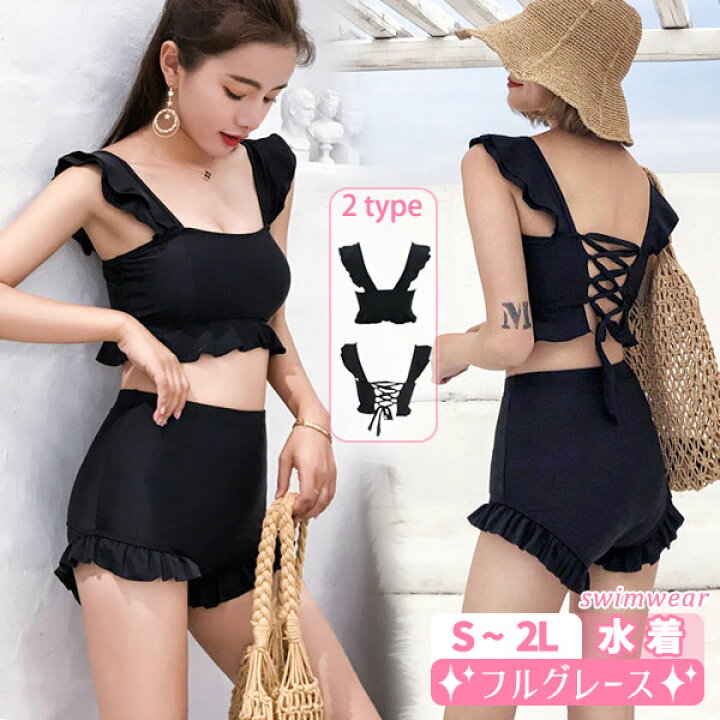 楽天市場 水着 レディース 体型カバー 韓国 可愛い セパレート ビキニ ハイウエスト ブラック バックシャン 温泉 かわいい セクシー 韓国風 大人 女性用 Db008zezen1 フルグレース