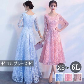 ドレス 大人 ピアノ 発表会 ロングドレス ミモレ丈 袖付き 結婚式 母親 高校生 パーティードレス 大きいサイズ イブニングドレス コンクール 演奏会 ワンピース ピアノ発表会 演奏会ドレス コンクール ロング 小さいサイズ 二次会 dc183l6l6g5