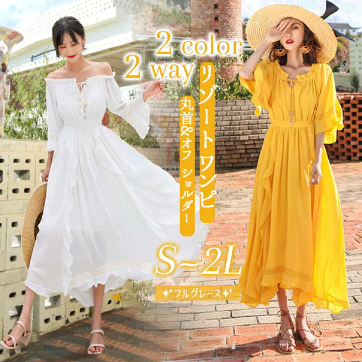 楽天市場】2WAY リゾートワンピース 大人可愛い 夏ワンピース リゾート  