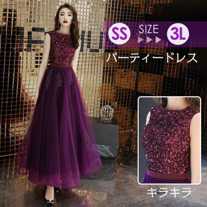 楽天市場 ドレス 大人 ピアノ 発表会 ロングドレス 演奏会 結婚式 母親 ピアノ発表会 ノースリーブ ワンピース ブライズメイド ドレス ロング 演奏会ドレス 演奏会用ドレス パープル パーティードレス 二次会 Df053y6 フルグレース