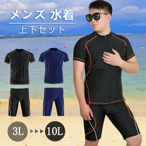 セットアップ メンズ ラッシュガード メンズ水着 通販 人気ランキング 価格 Com