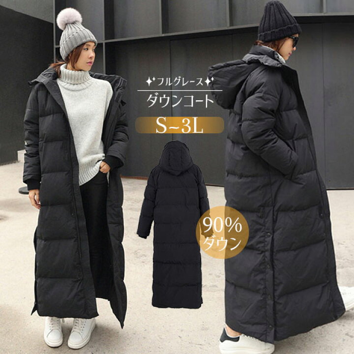 楽天市場】ダウンコート 90％ダウン 超ロング Aライン 帽子付き フード 
