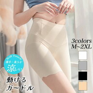 【楽天1位】 ガードル 夏用 涼感 シームレス レディース ショートレギンス ハーフ スパッツ インナーパン…