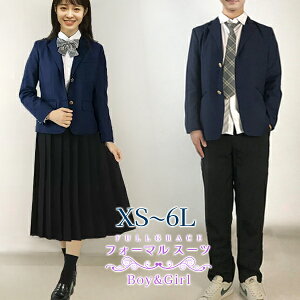 スクールブレザー (単品) ジャケット 卒業式 スーツ 女の子 韓国 制服 スカートスーツ ギフト 入学式 男の子 大きいサイズ 中学生 高校生 女子高生 学生服 ズボン追加可 スカート追加可 上