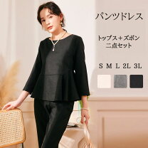 楽天市場】2点セット（テイスト（ファッション）オフィス・ビジネス 