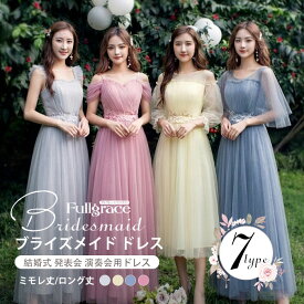 【ランキング受賞】 ブライズメイド ドレス 大人 ピアノ 発表会 演奏会 ピアノ発表会 演奏会用ドレス 結婚式 母親 ロングドレス 演奏会ドレス イブニングドレス パーティードレス 発表会ドレス ミモレ丈 高校生 袖付き 二次会 半袖 フリル 花嫁 20代 30代 ad078c0c0c6