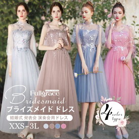 ブライズメイド ドレス 大人 ピアノ 発表会 演奏会 ピアノ発表会 演奏会用ドレス 結婚式 母親 ロングドレス 演奏会用ロングドレス 大きいサイズ 演奏会ドレス 袖付き イブニングドレス 高校生 ミモレ丈 小さいサイズ ノースリーブ オフショルダー XS 青 da059c7