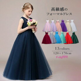 ドレス 女の子 ピアノ発表会 中学生 発表会 ピアノ発表会ドレス 紺色 ワインレッド 緑 赤 水色 白 ピンク 紫 灰色 120 130 140 150 160 170 子供 ピアノ ワンピース ロングドレス 結婚式 ジュニア ノースリーブ パーティードレス イブニング ロング キッズ da397s1