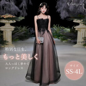 ドレス 大人 ピアノ 発表会 演奏会 ピアノ発表会 演奏会用ドレス 結婚式 母親 ロングドレス 黒 演奏会用ロングドレス 大きいサイズ 演奏会ドレス イブニングドレス パーティードレス 発表会ドレス 高校生 袖付き パーティードレス丈 小さいサイズ ブラックドレス da138n1