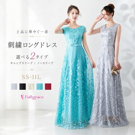 ドレス 大人 ピアノ 発表会 演奏会 ピアノ発表会 演奏会用ドレス 結婚式 母親 ロングドレス 演奏会用ロングドレス 赤 大きいサイズ 演奏会ドレス イブニングドレス パーティードレス 声楽 赤 高校生 小さいサイズ SS 袖付き 花嫁 青 グレー 6L 7L 8L 9L 10L 11L da146g4