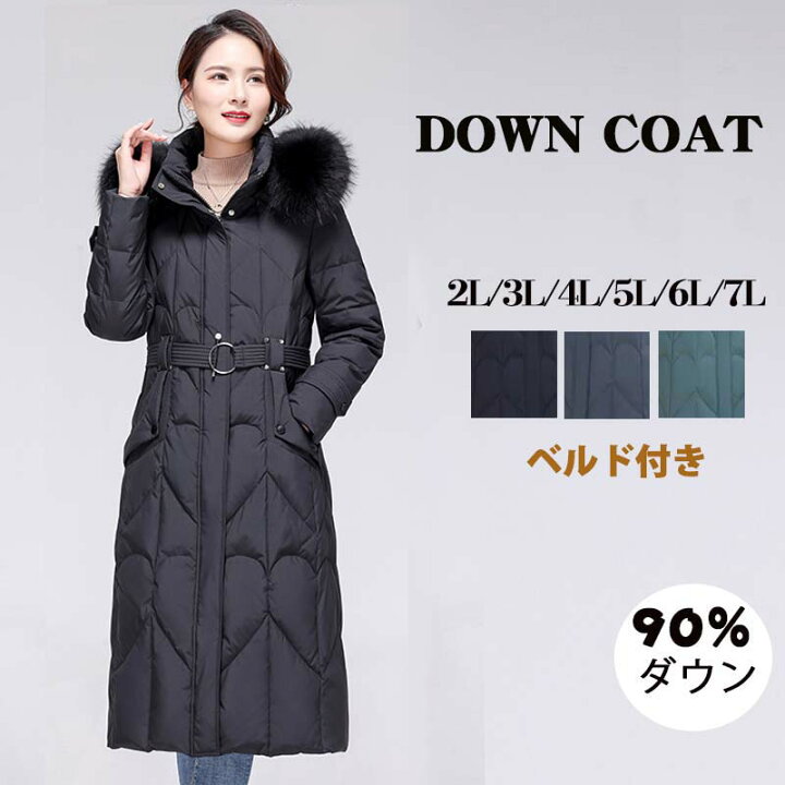 暖 着痩せ ロングベンチレディース 大きいサイズ Aライン ダウンジャケット ベンチコート フード付き ダウン90% レディ 超ロング